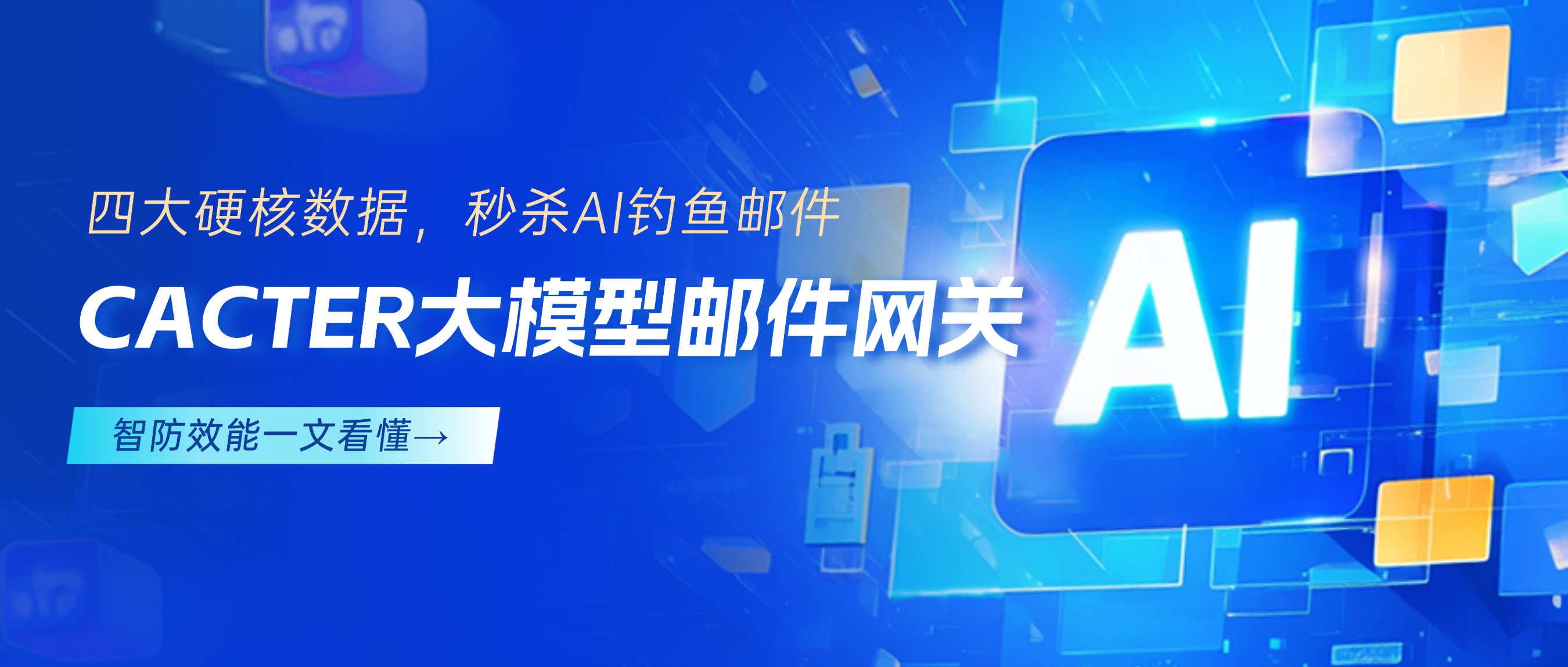 AI时代deepseek科技风公众号封面AIGC