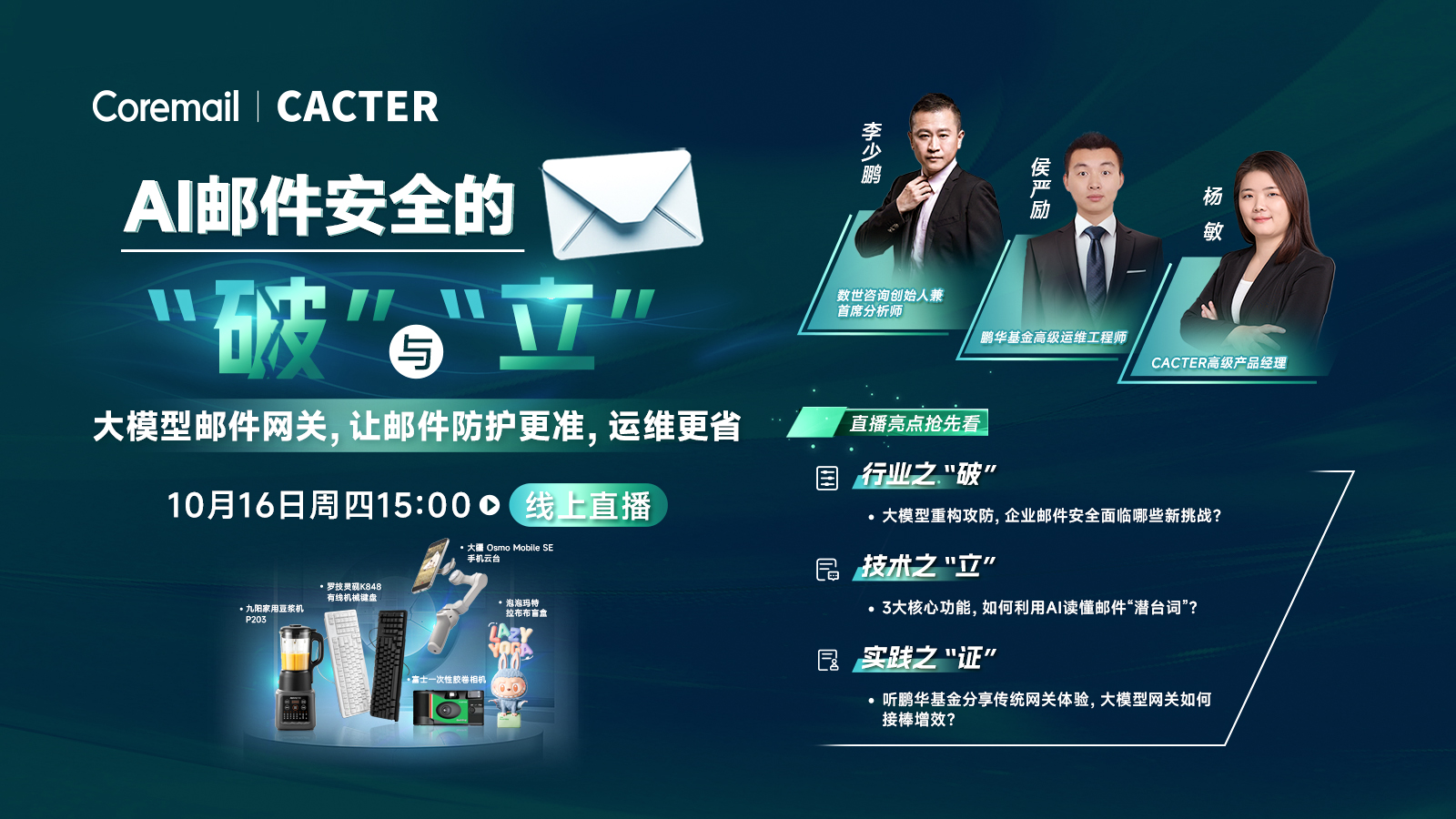 16v9封面-1600x900px-(不含二维码）