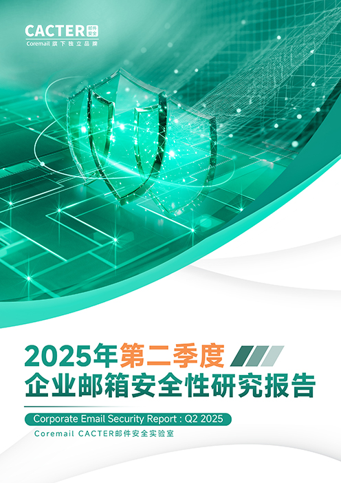 Q2季刊报告封面-A4-2