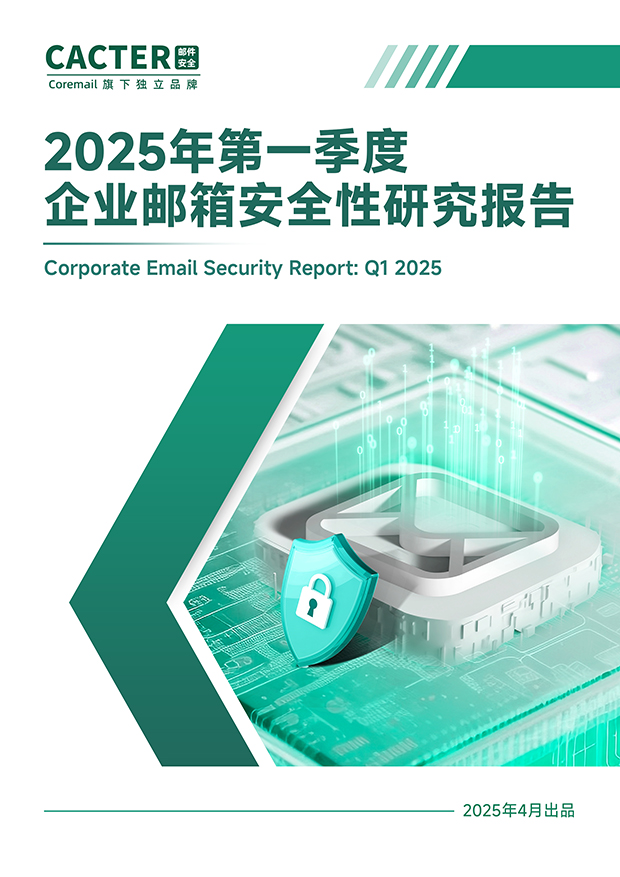 Q1 季刊报告封面-A4