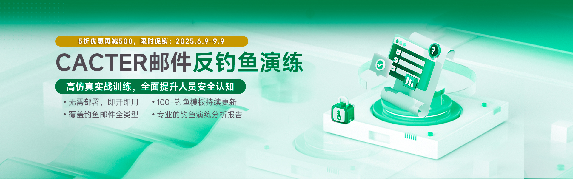 反钓鱼