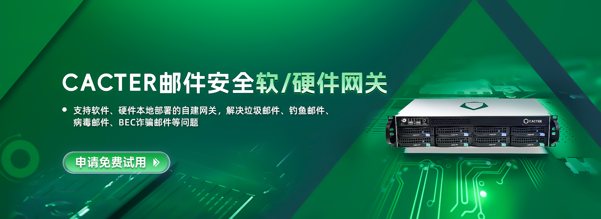 软硬件网关(1)
