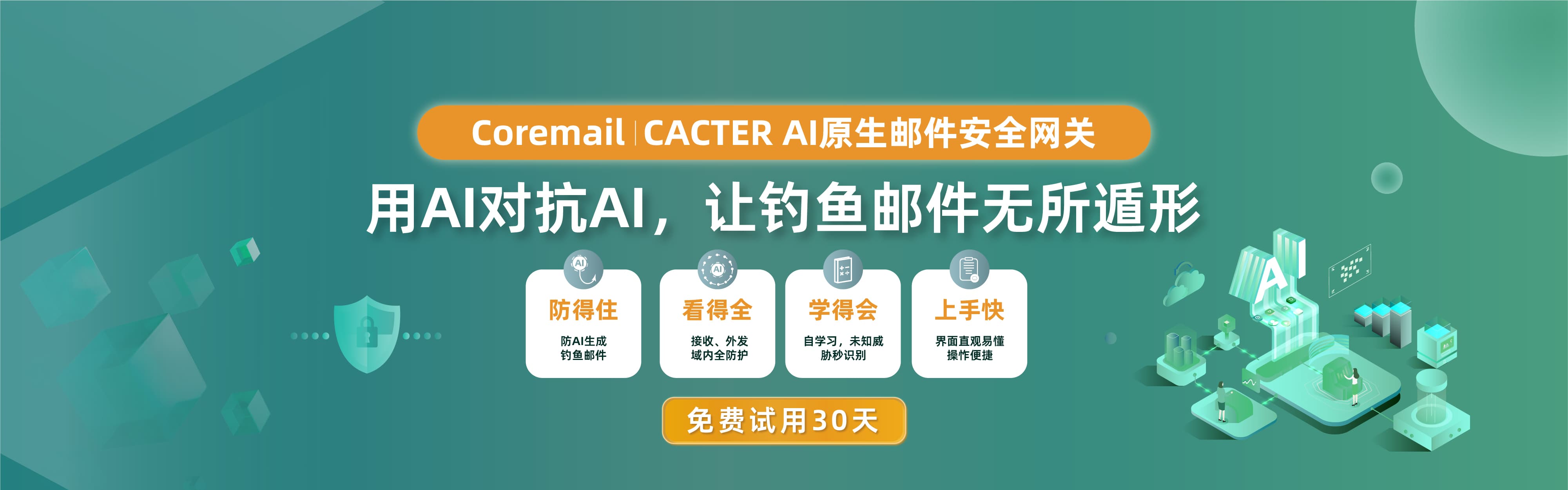 Coremail网关(压缩版)