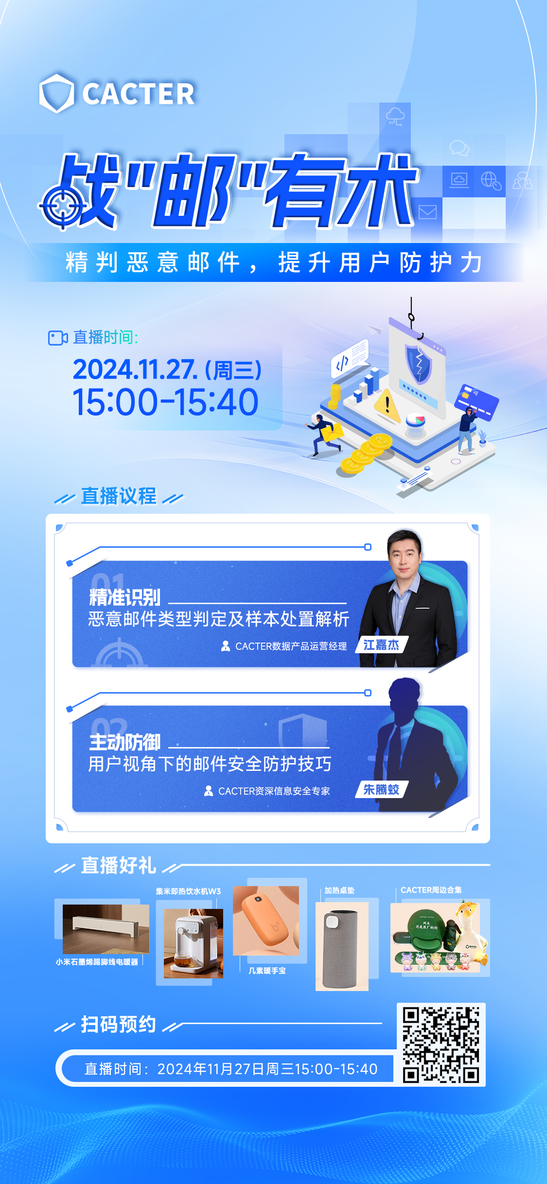 1.直播主宣发-1125x2436px.jpg