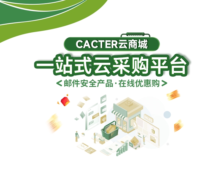 CACTER云商城_副本.jpg