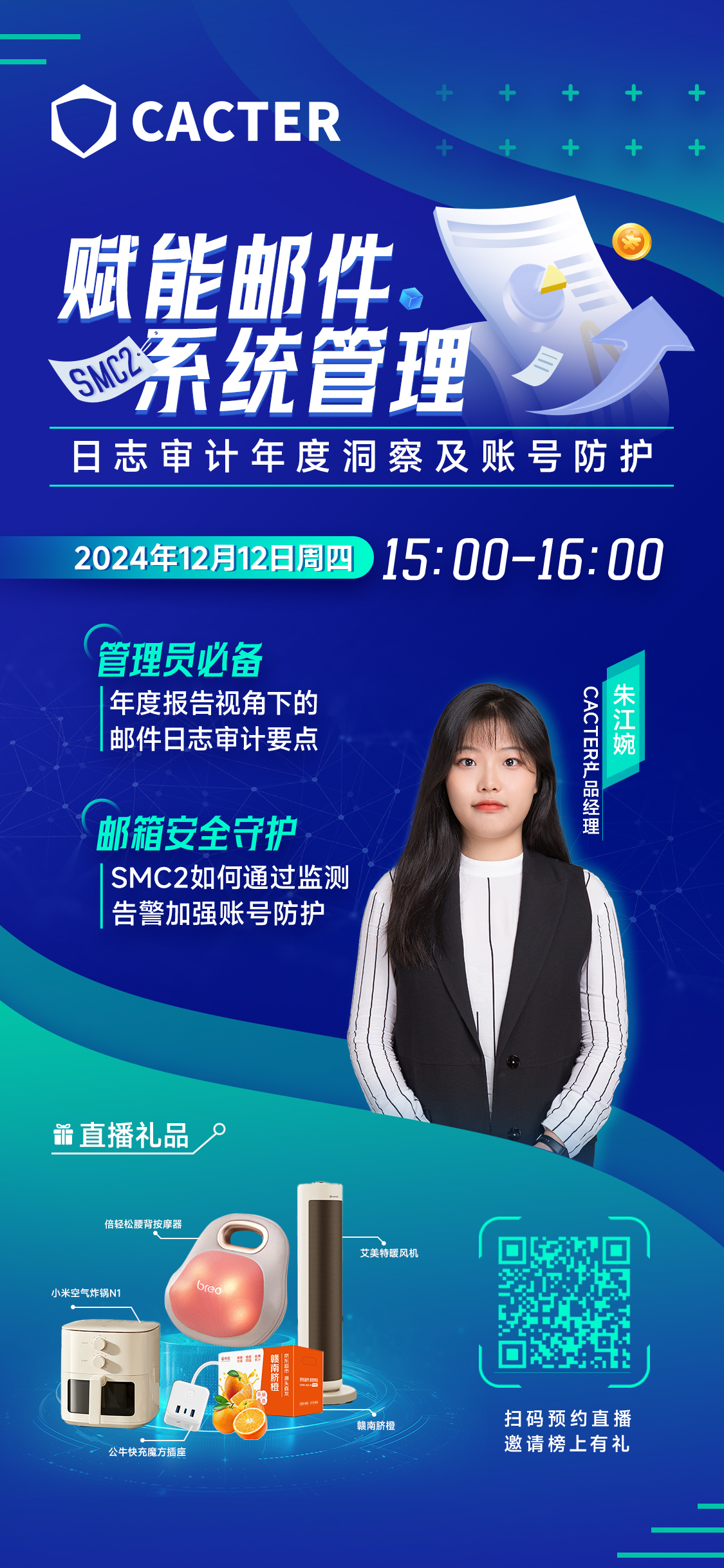 1.SMC2专场直播海报-1125x2436px.jpg