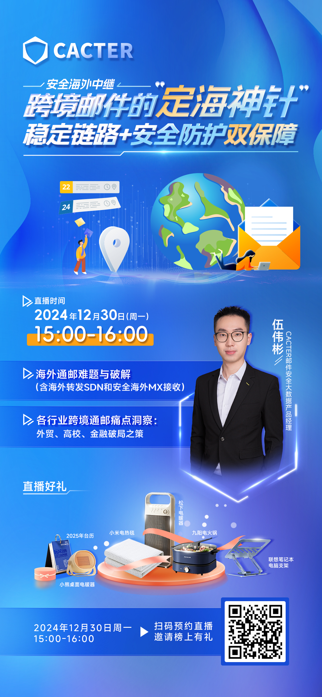 1.直播主宣发-1125x2436px.jpg