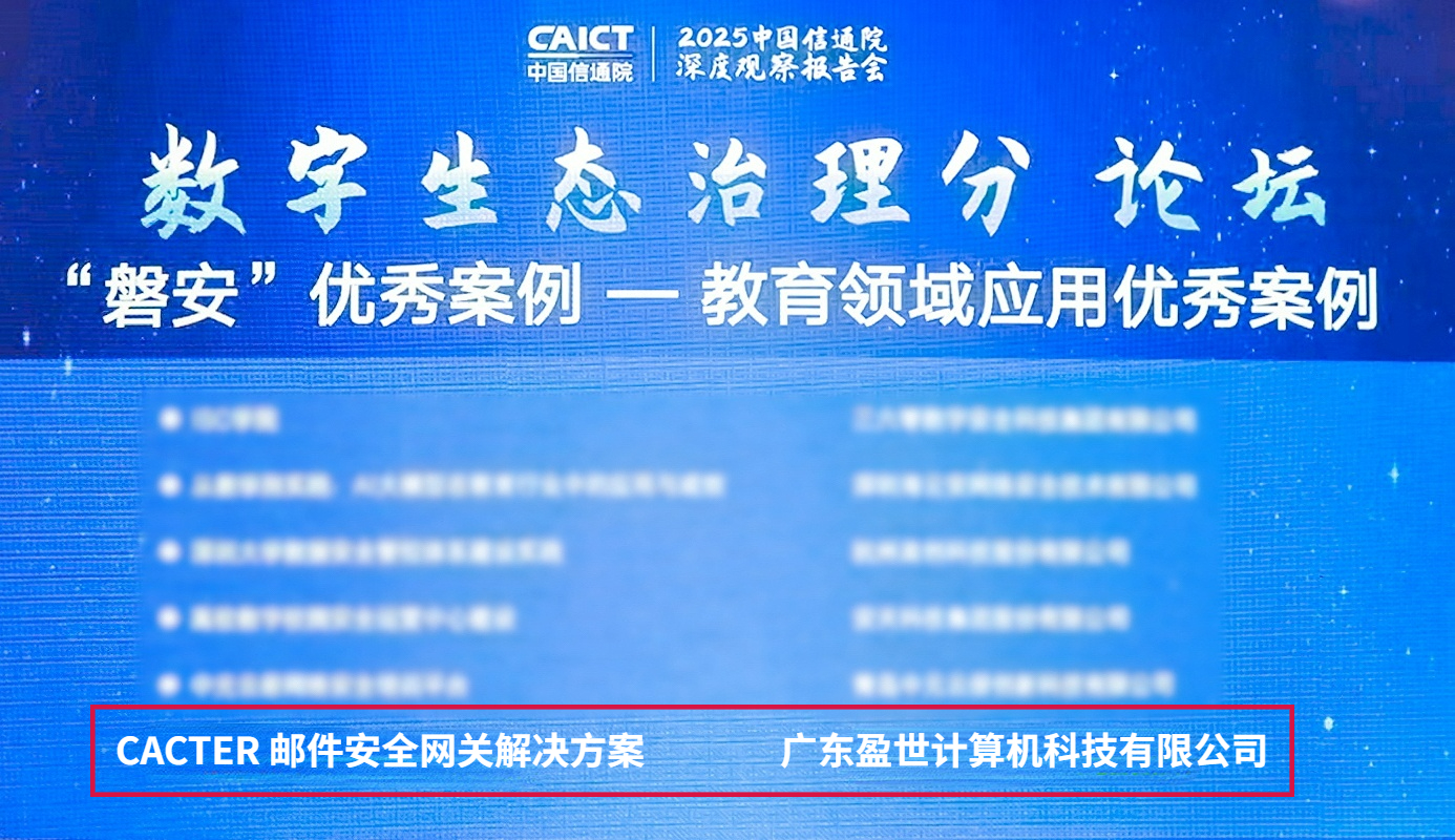 数字生态治理分论坛-“磐安”优秀.jpg