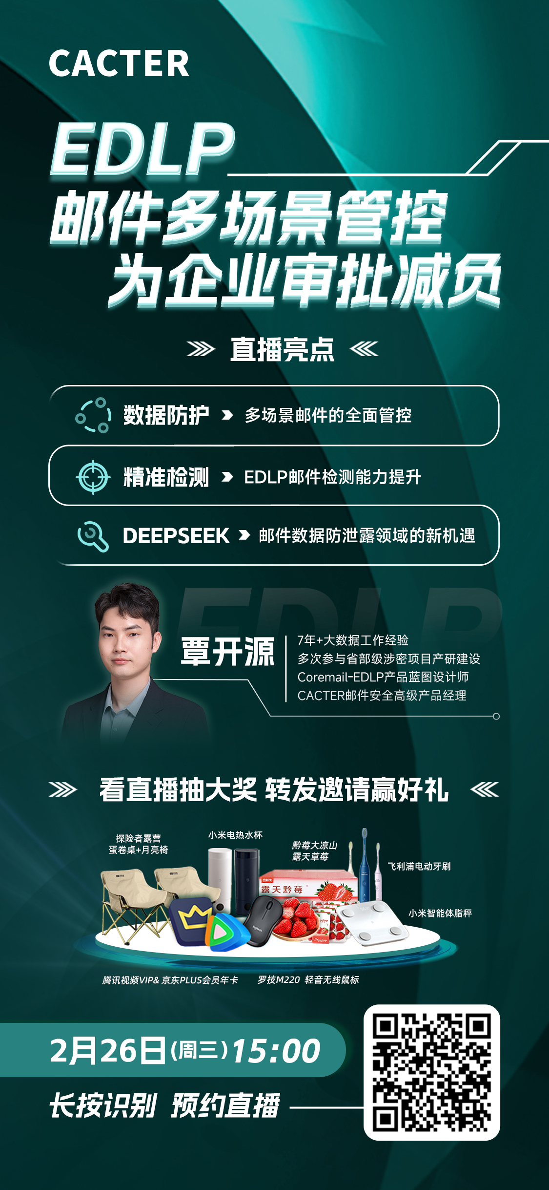 1.直播主宣发-1125x2436px.jpg